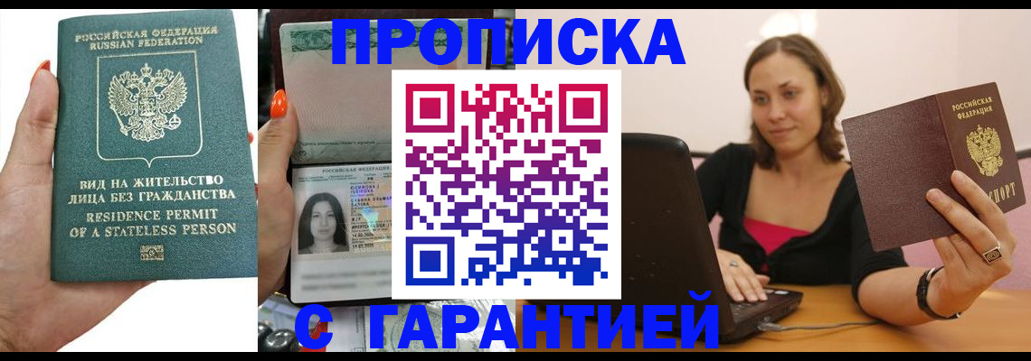 прописка гарантия в Кондопоге
