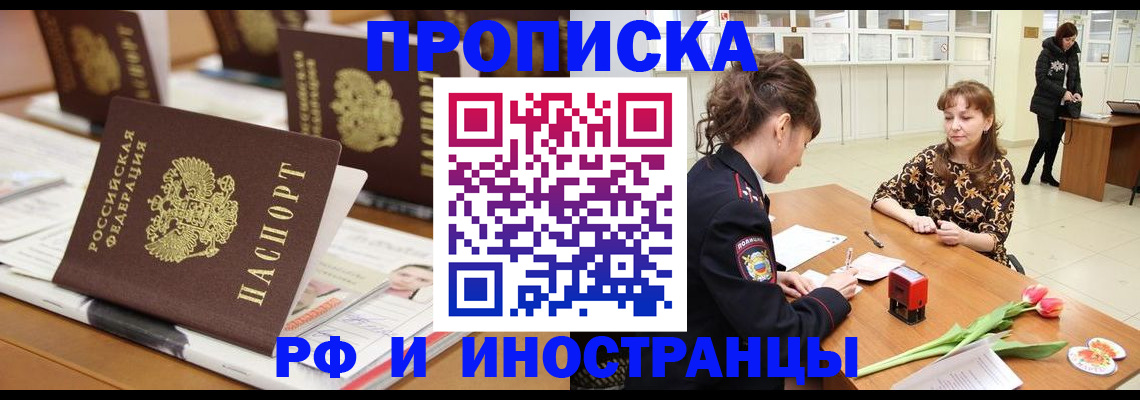 прописка 2025 в Кондопоге