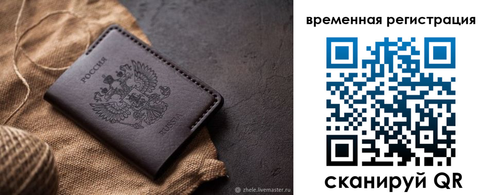 временная регистрация купить в Кондопоге