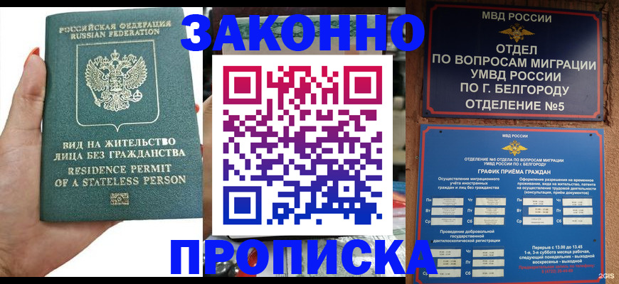 прописка для кредита в Кондопоге