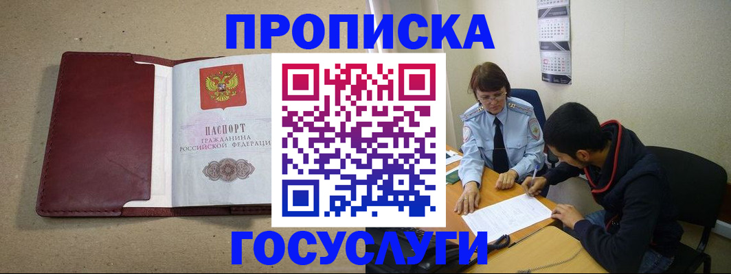 прописка для школы в Кондопоге