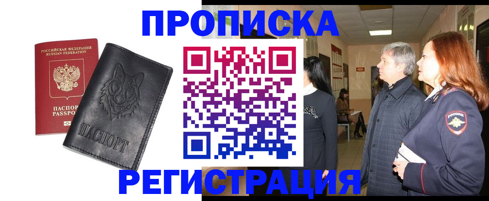 временная регистрация для всех в Кондопоге