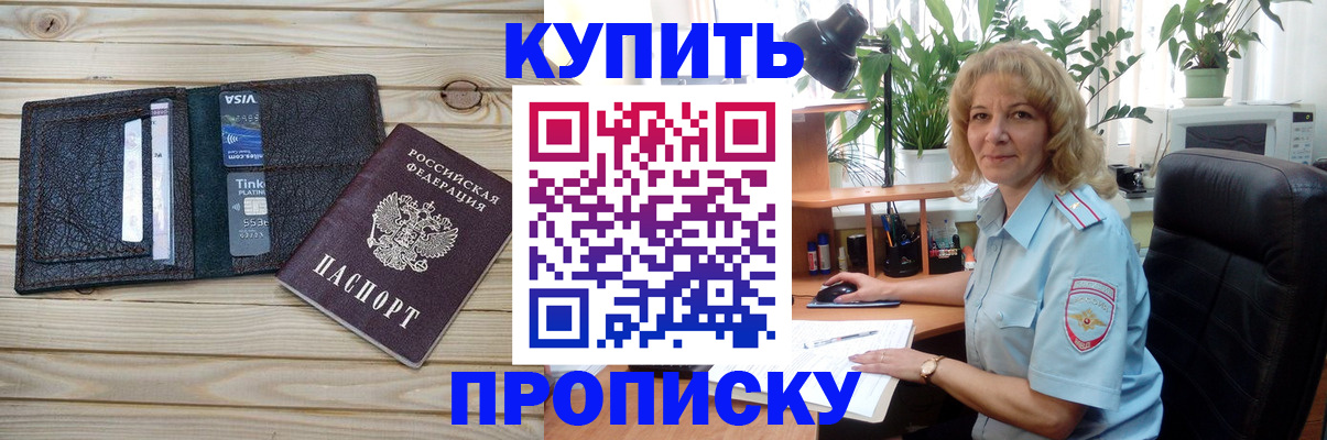 временная прописка в Кондопоге