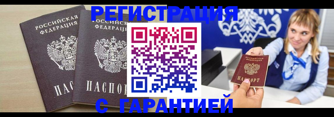 прописка иностранных граждан в Кондопоге