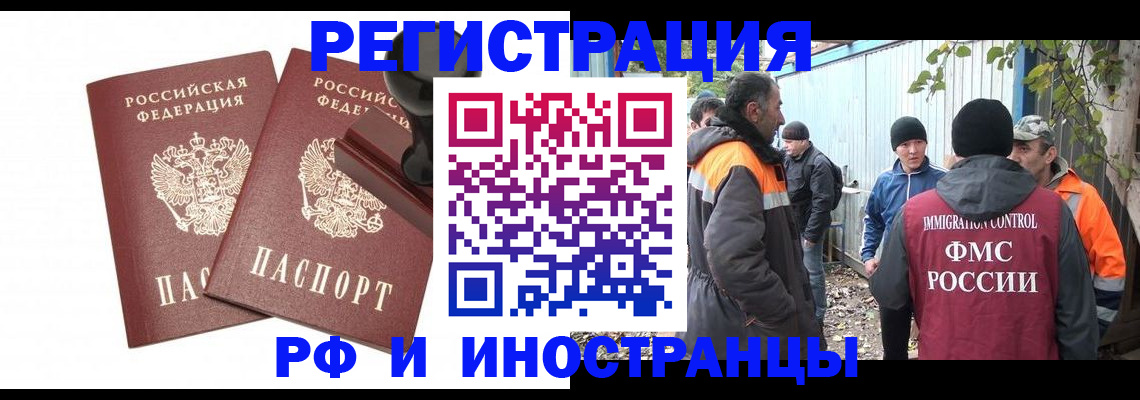 миграционный учет в Кондопоге